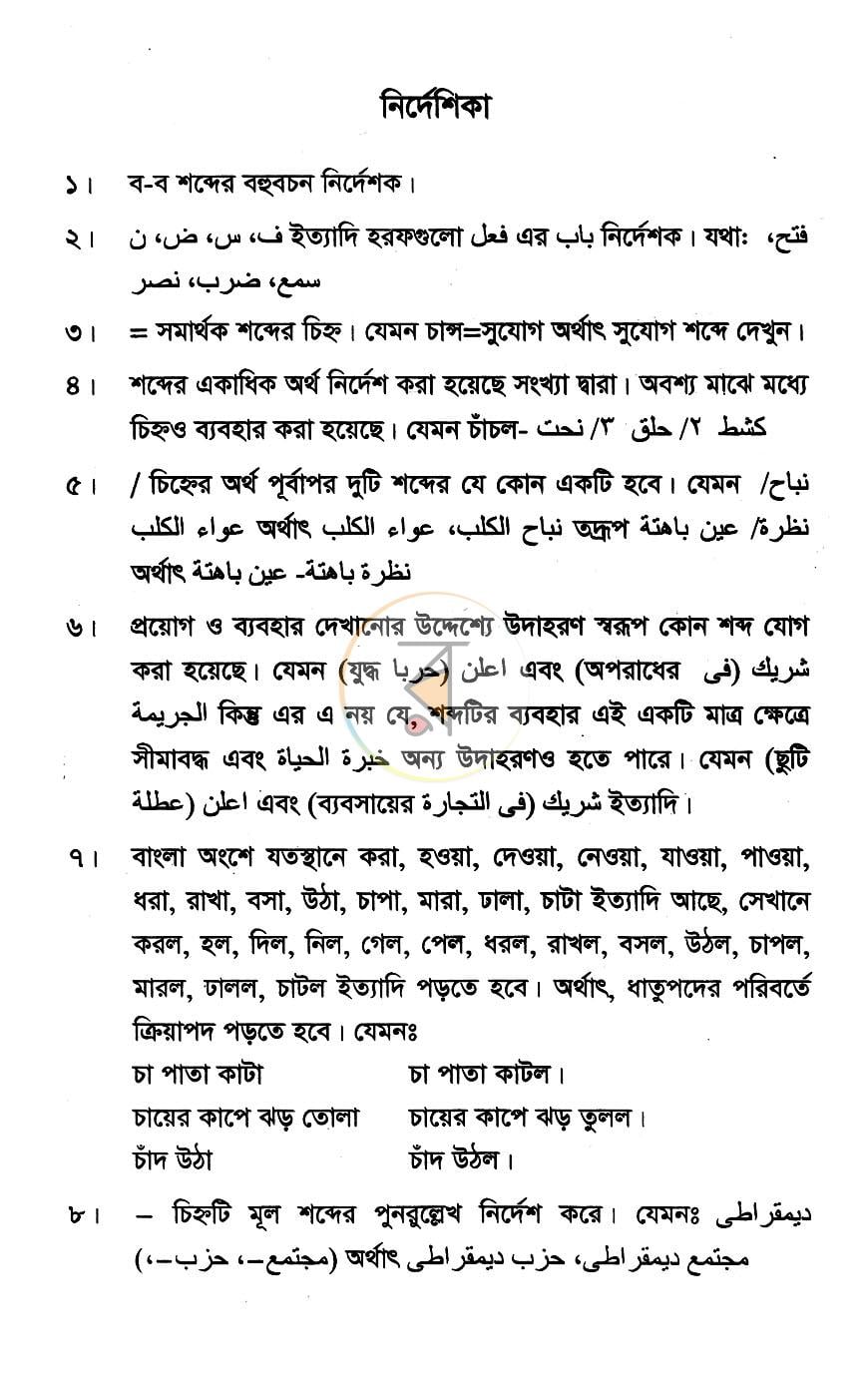 পাতা 4