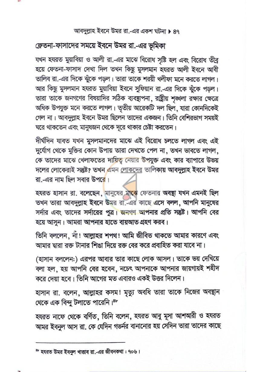 পাতা 9