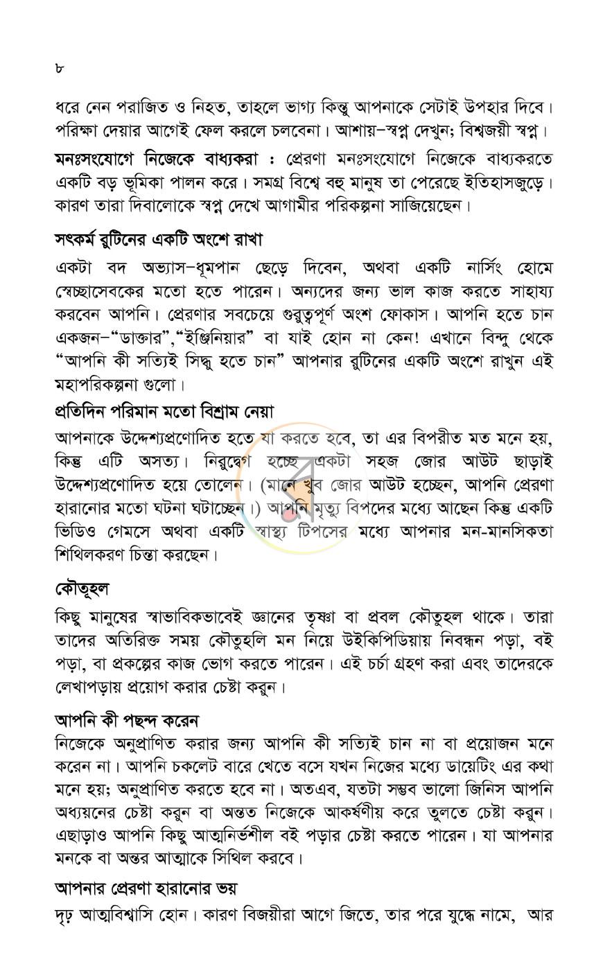 পাতা 5