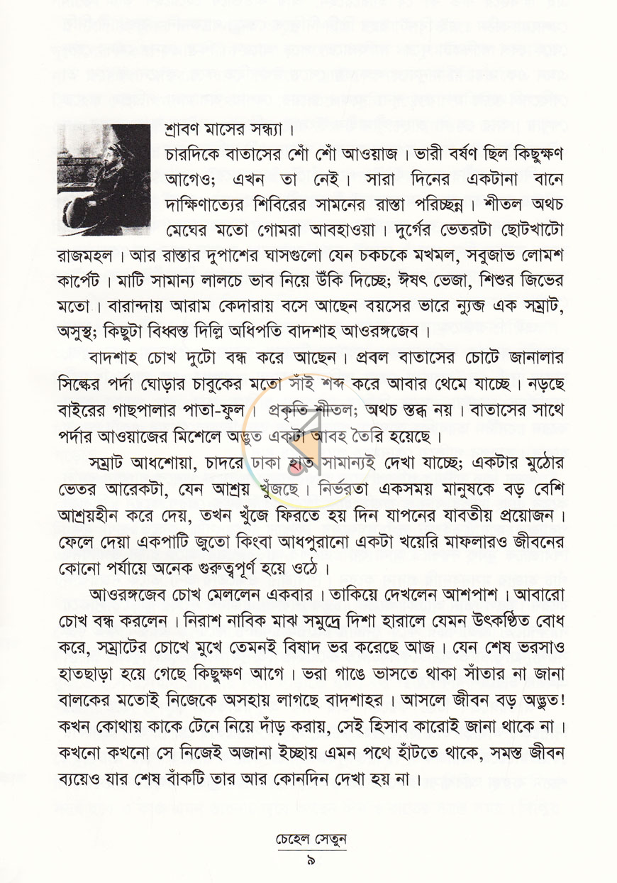 পাতা 3