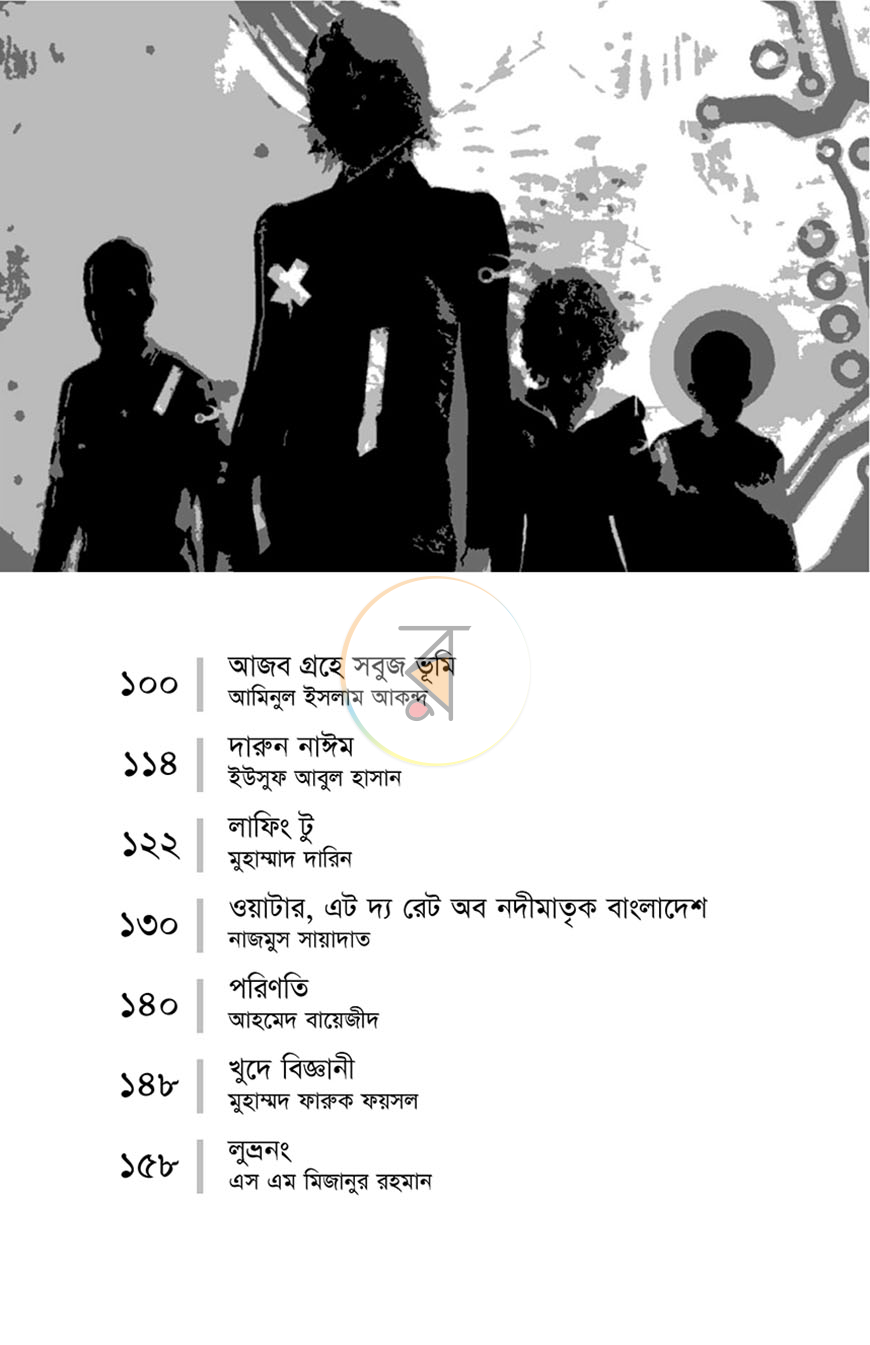 পাতা 3