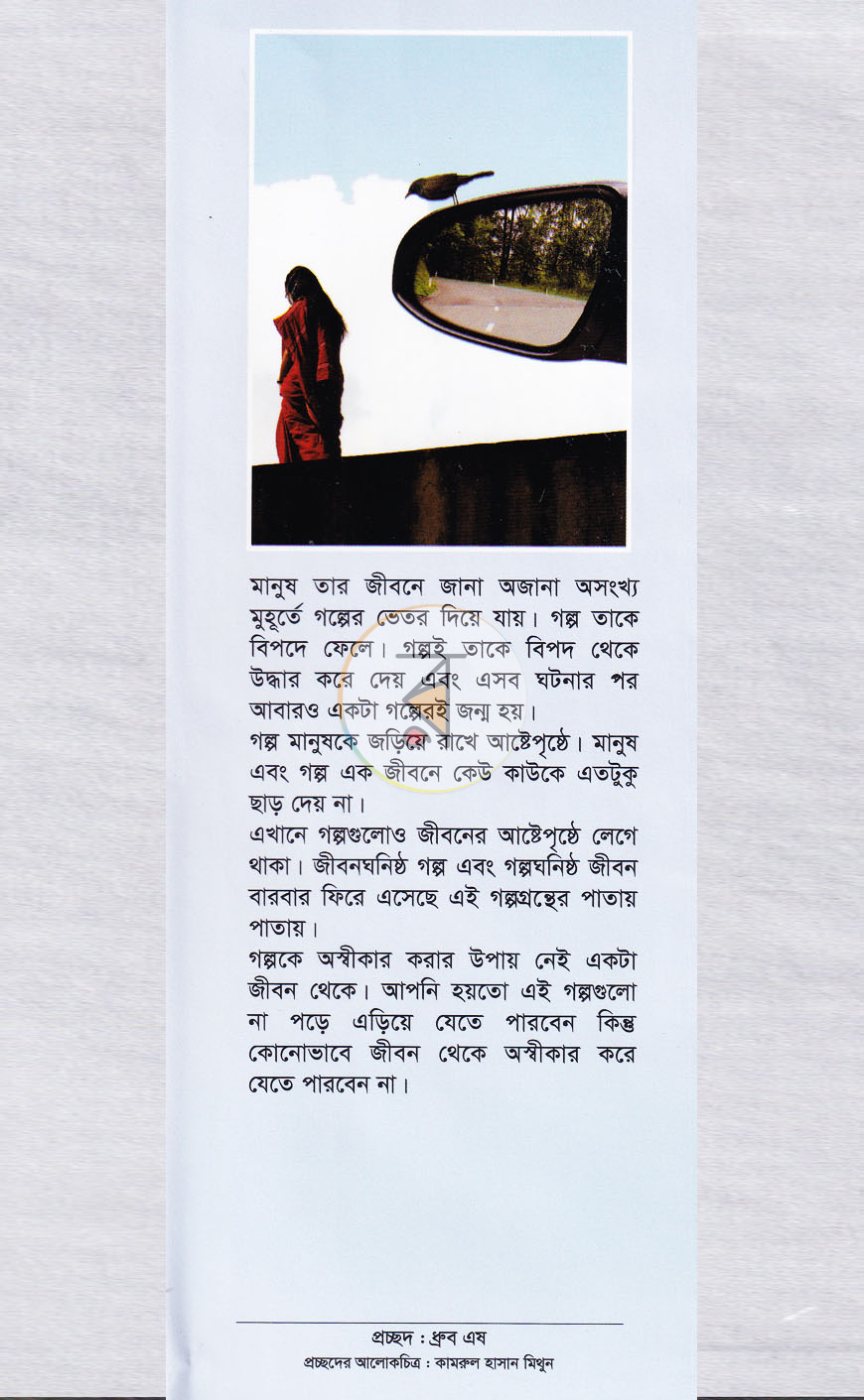 পাতা 1