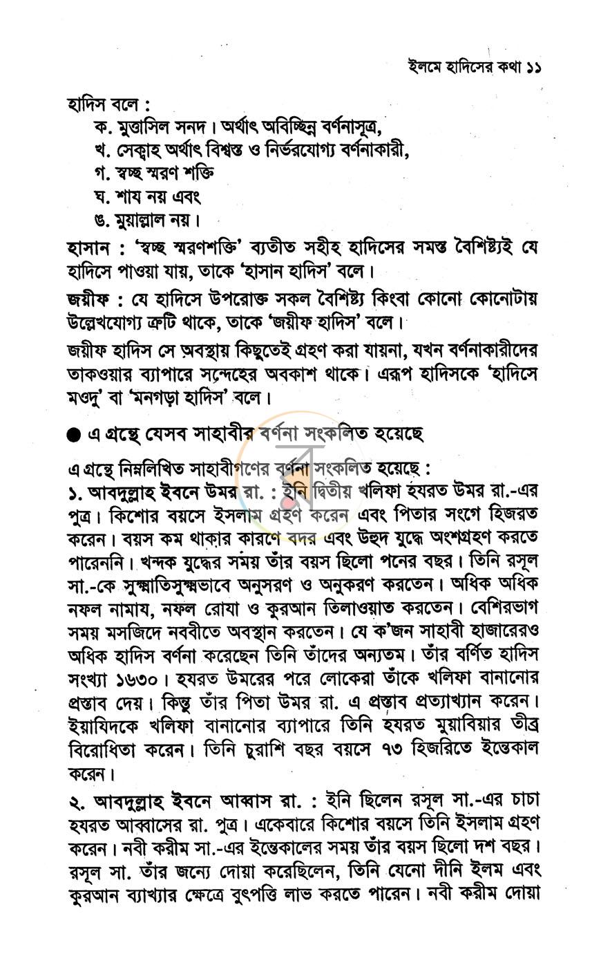 পাতা 10
