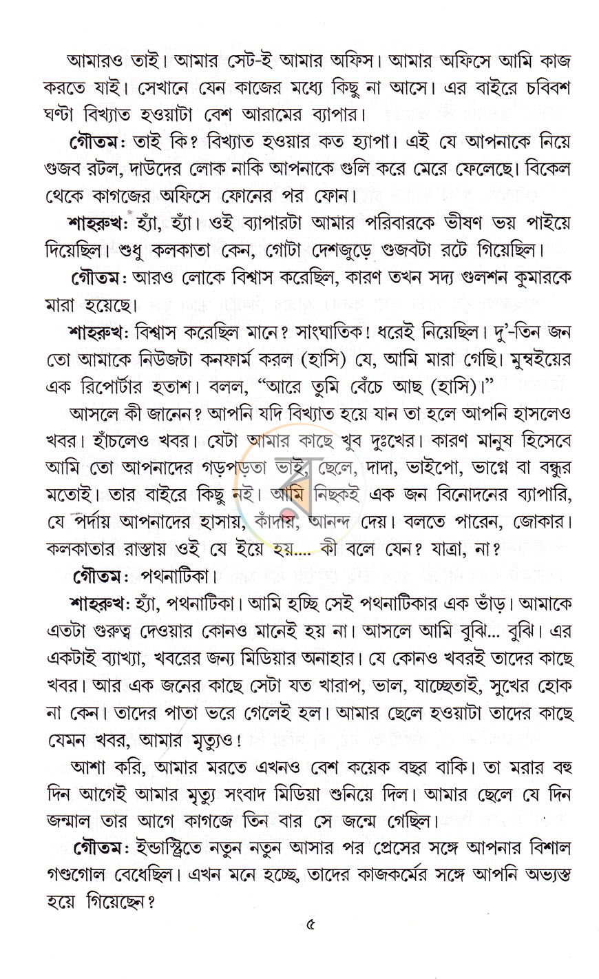 পাতা 10