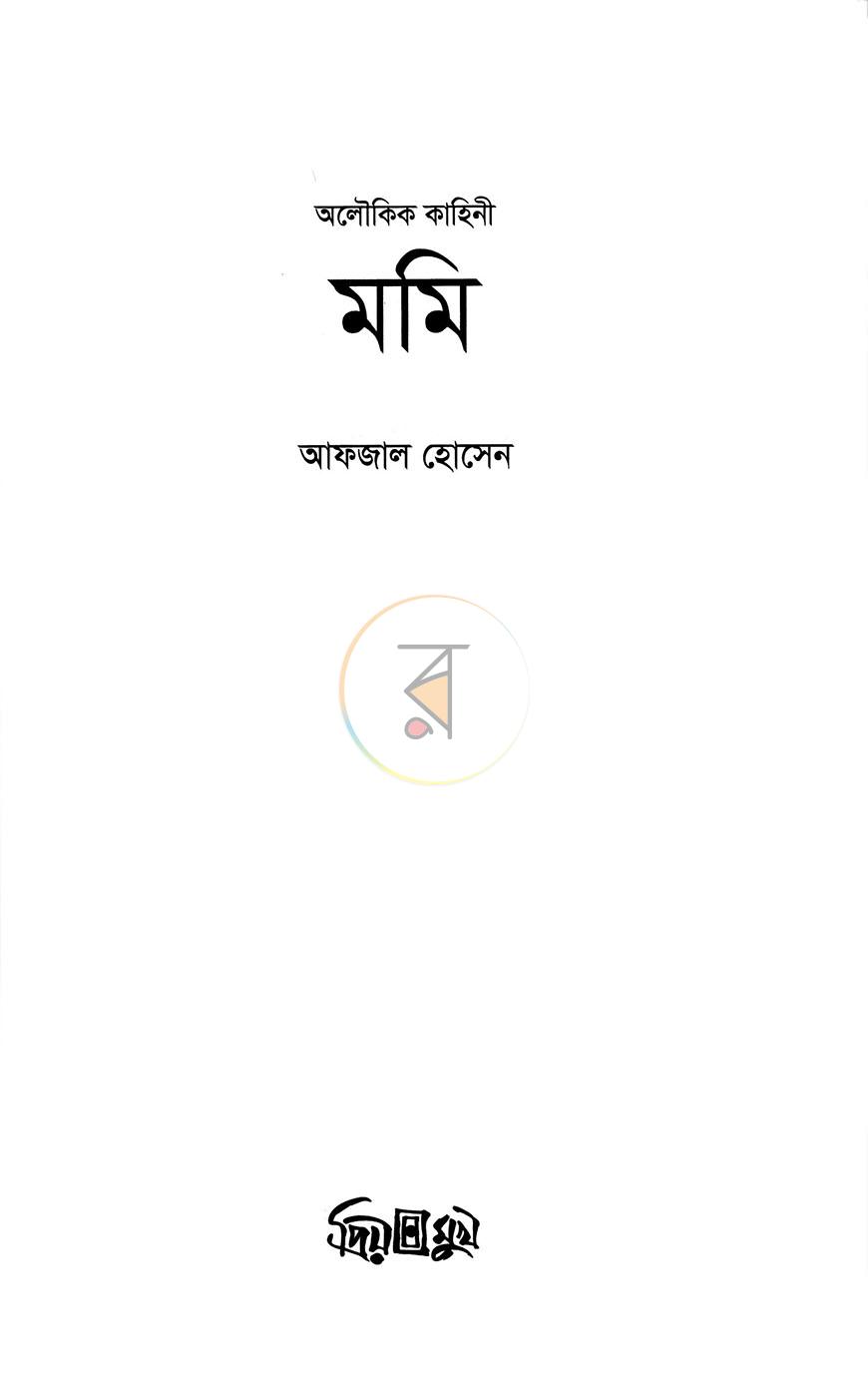 পাতা 2