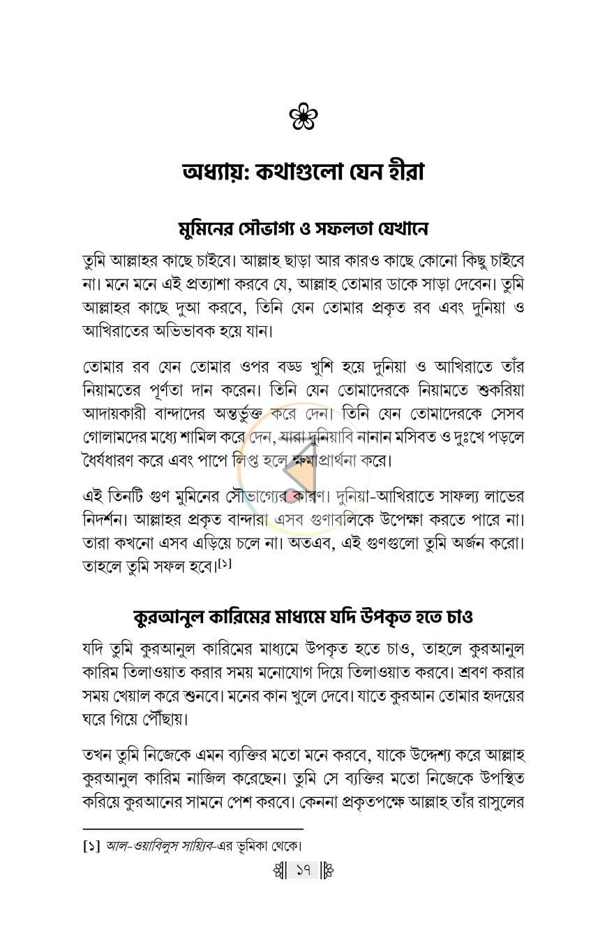 পাতা 10