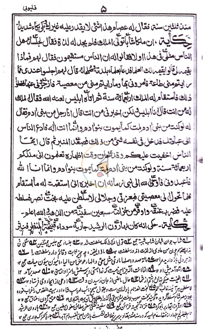 পাতা 3