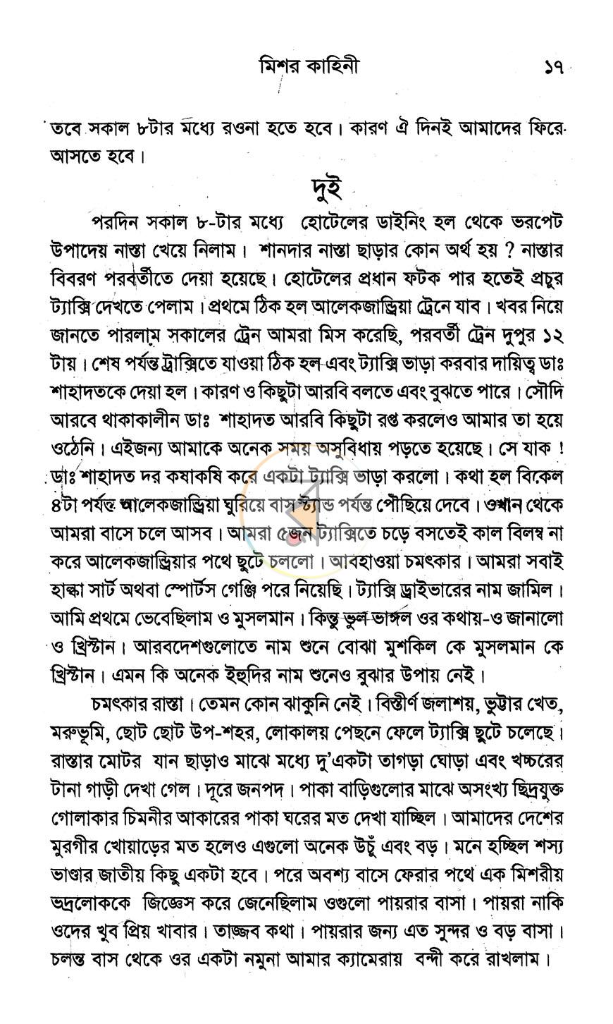 পাতা 12