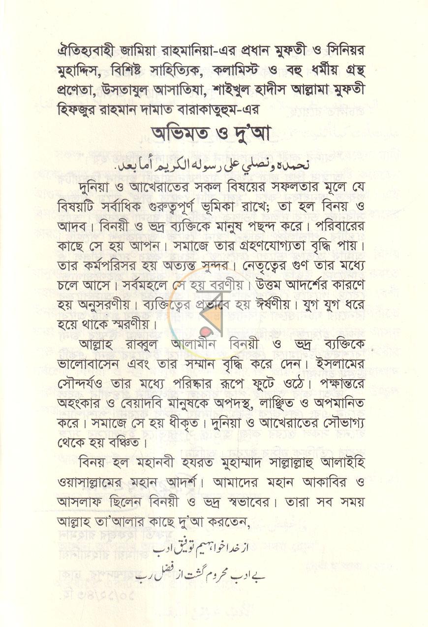 পাতা 3