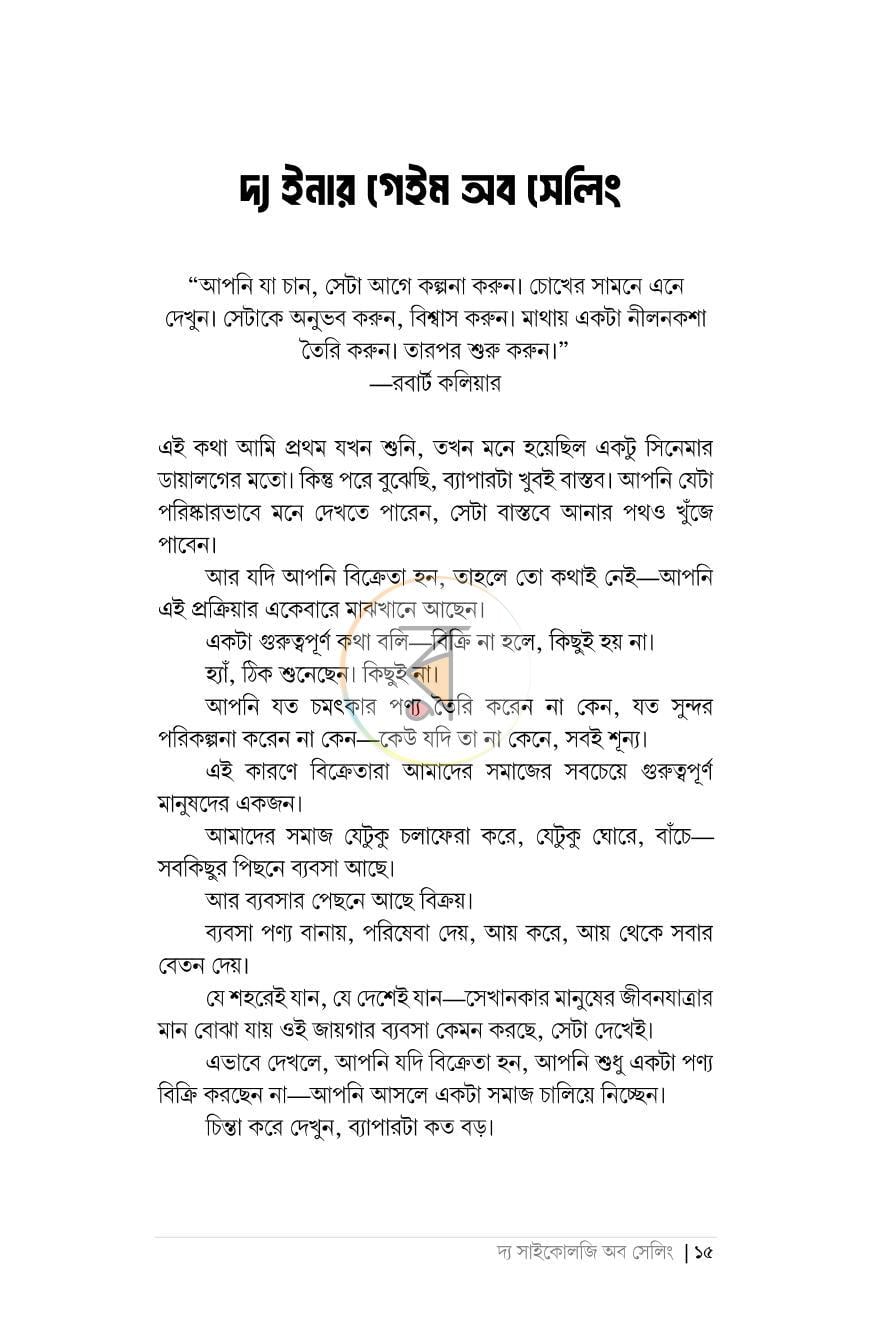 পাতা 12
