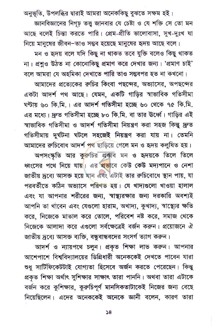 পাতা 9