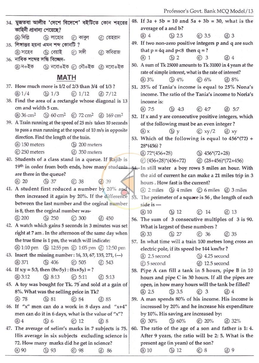 পাতা 11