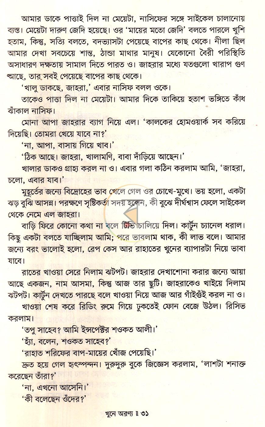 পাতা 13