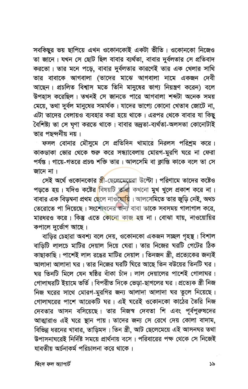 পাতা 9