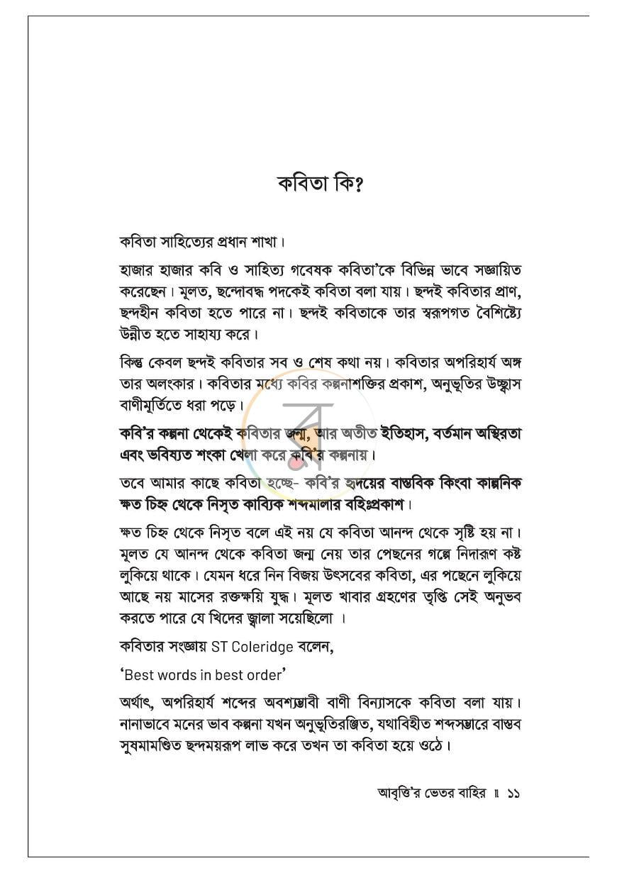 পাতা 9