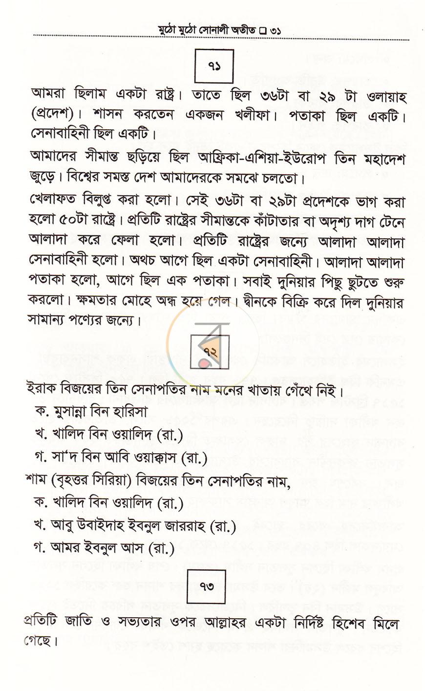 পাতা 15