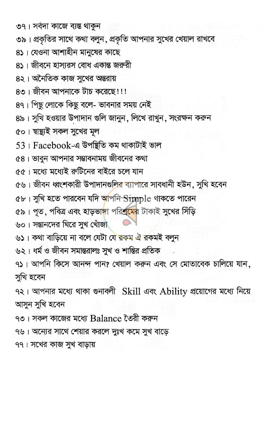 পাতা 3