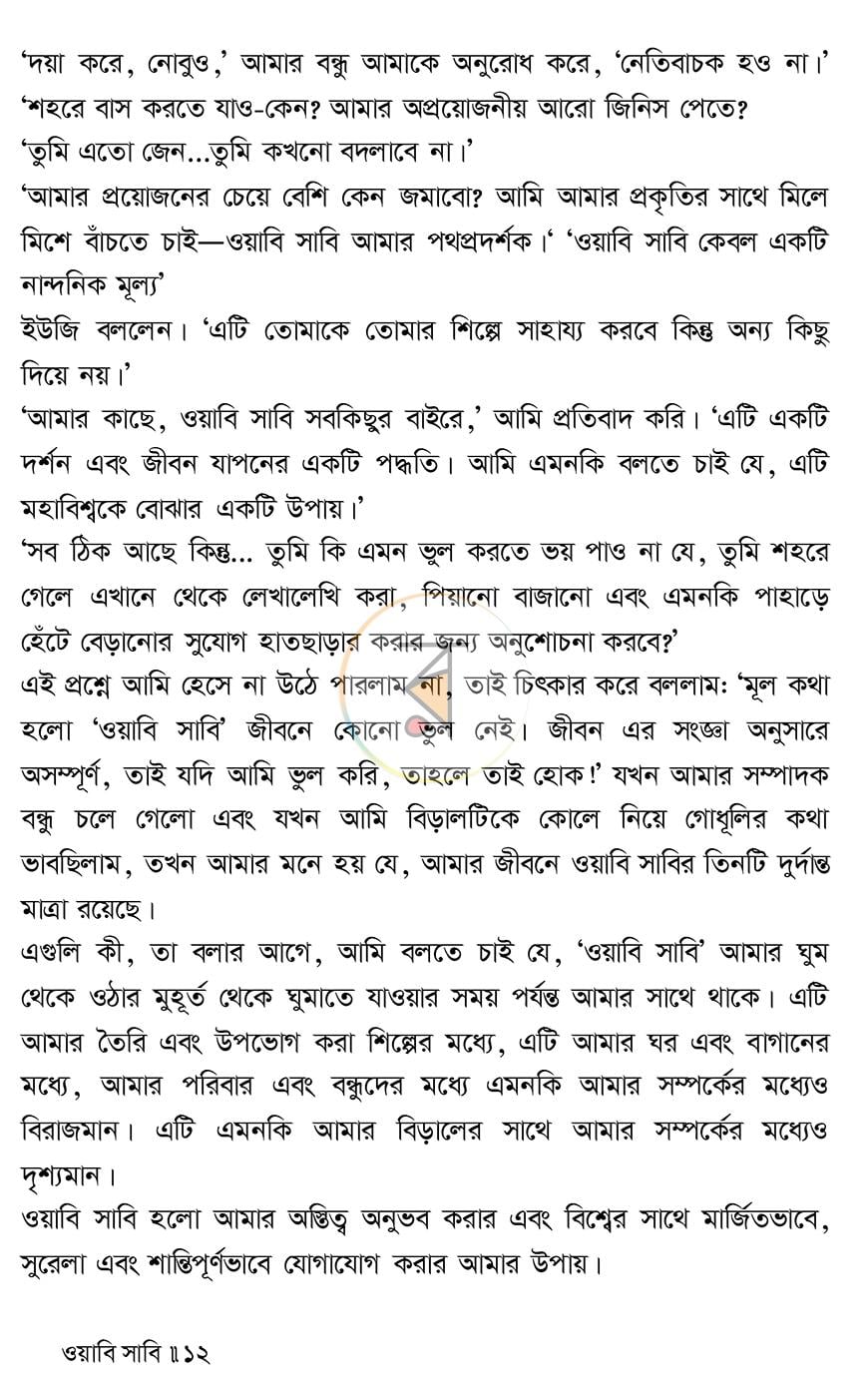 পাতা 10