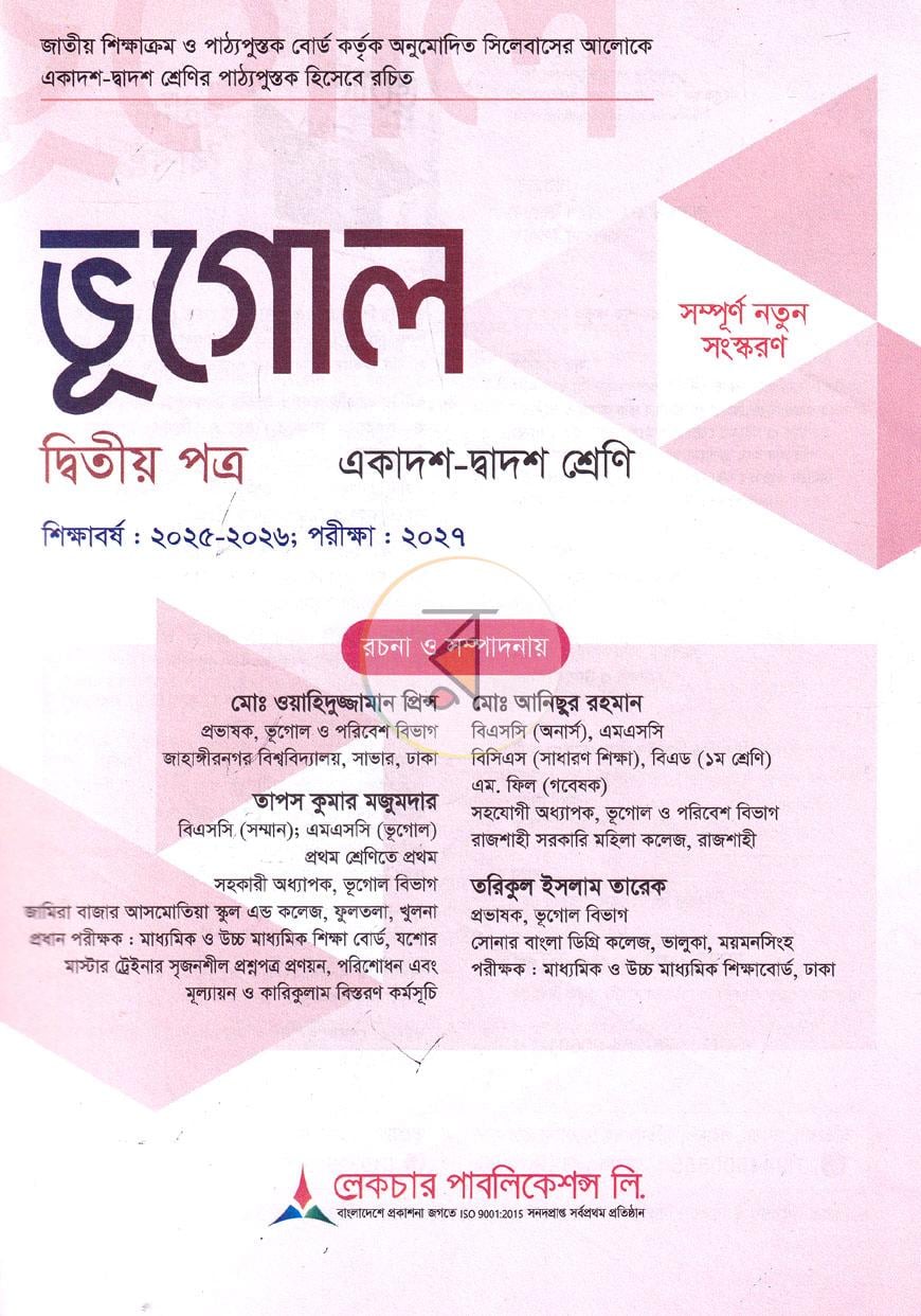 পাতা 1