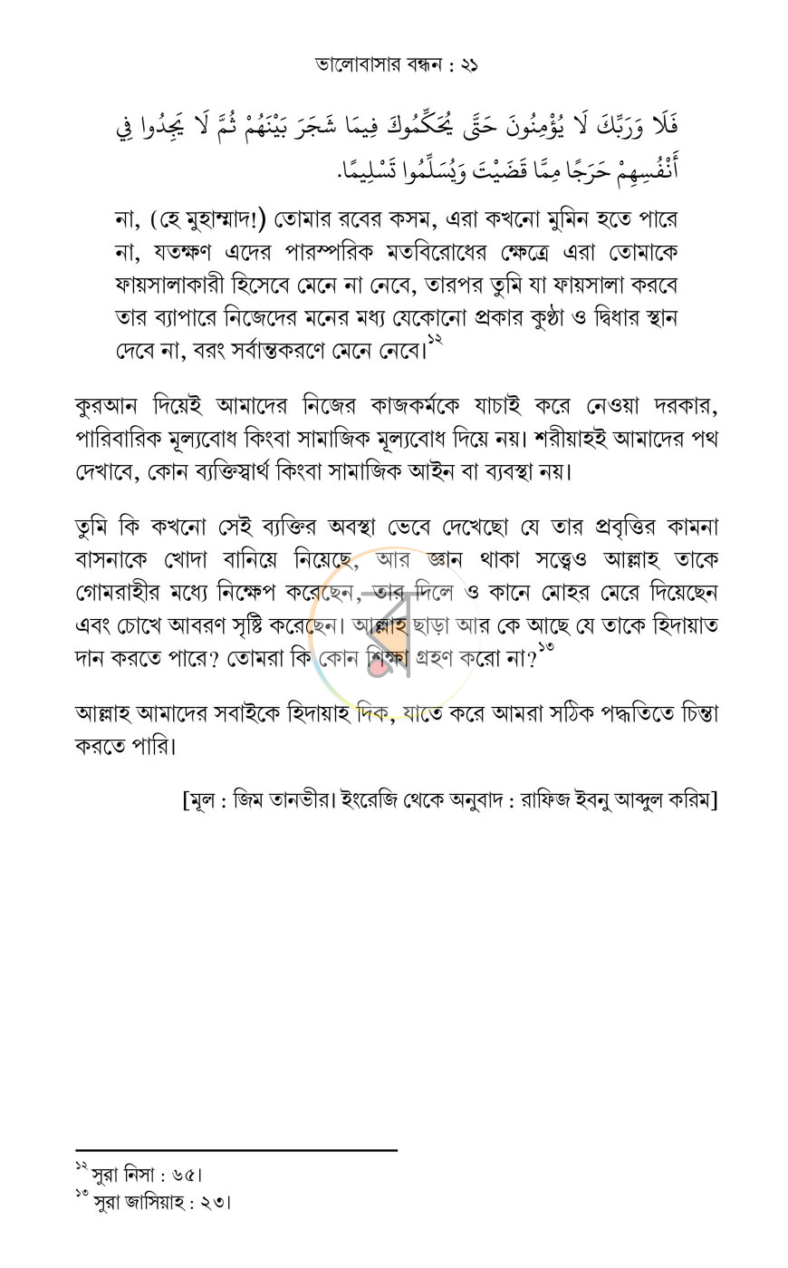 পাতা 19
