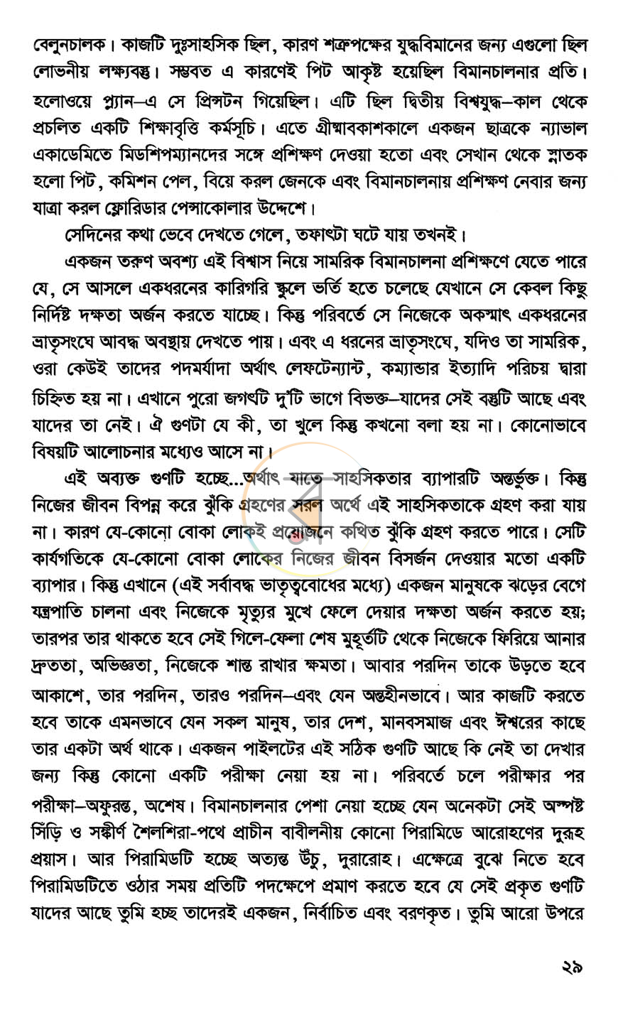 পাতা 9