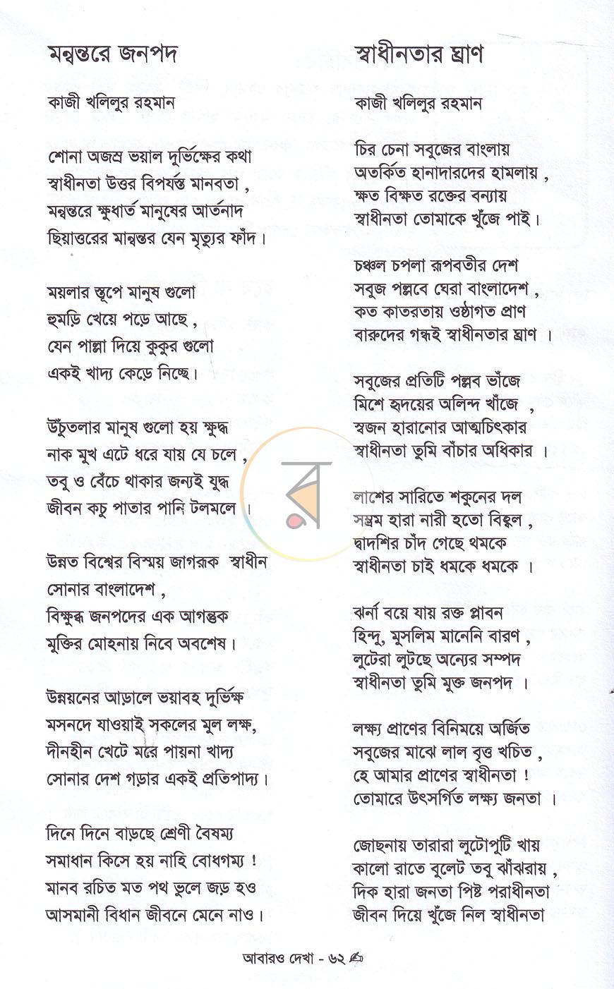 পাতা 12