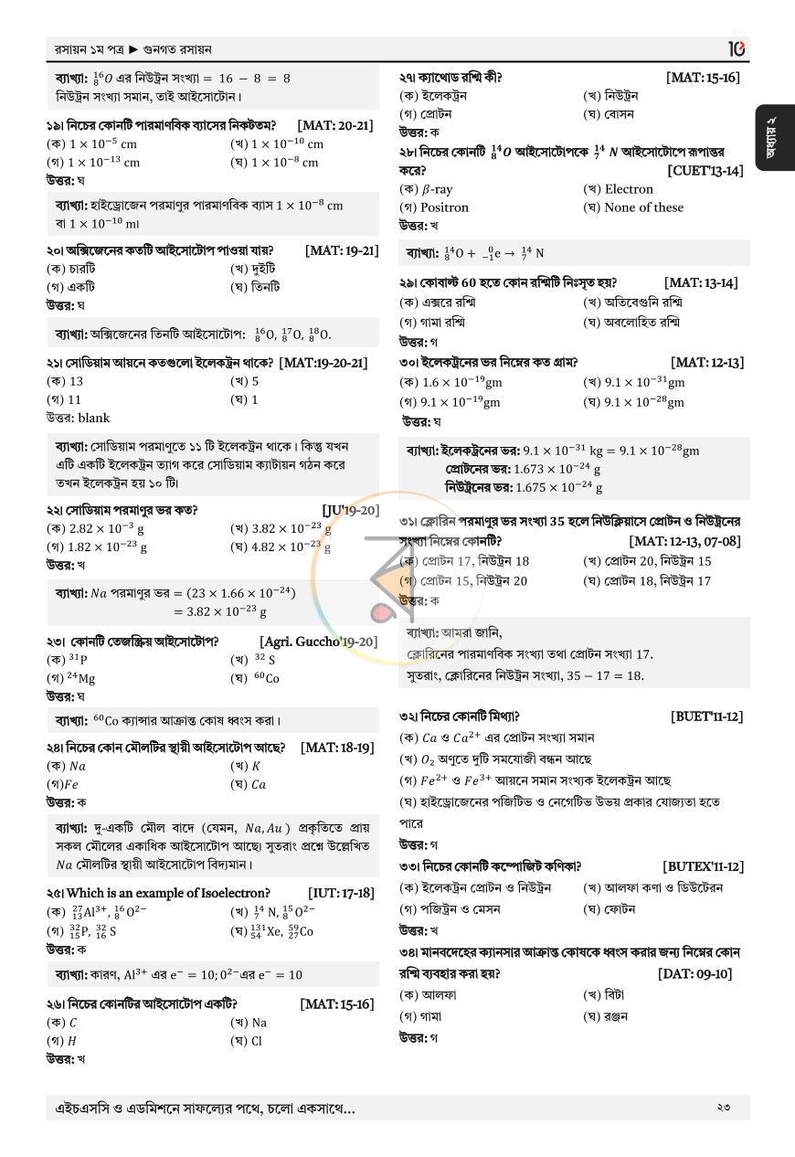 পাতা 19