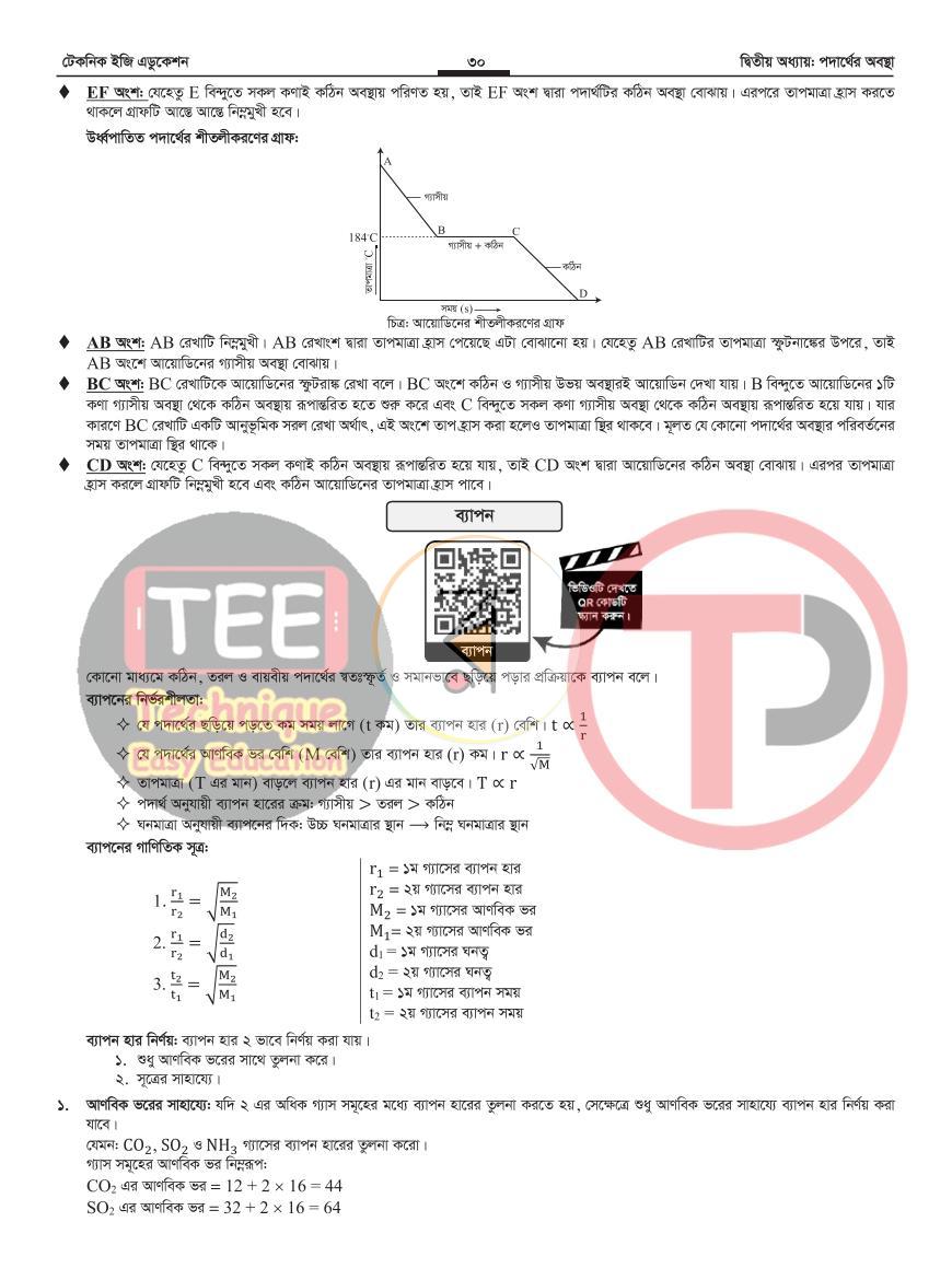 পাতা 10