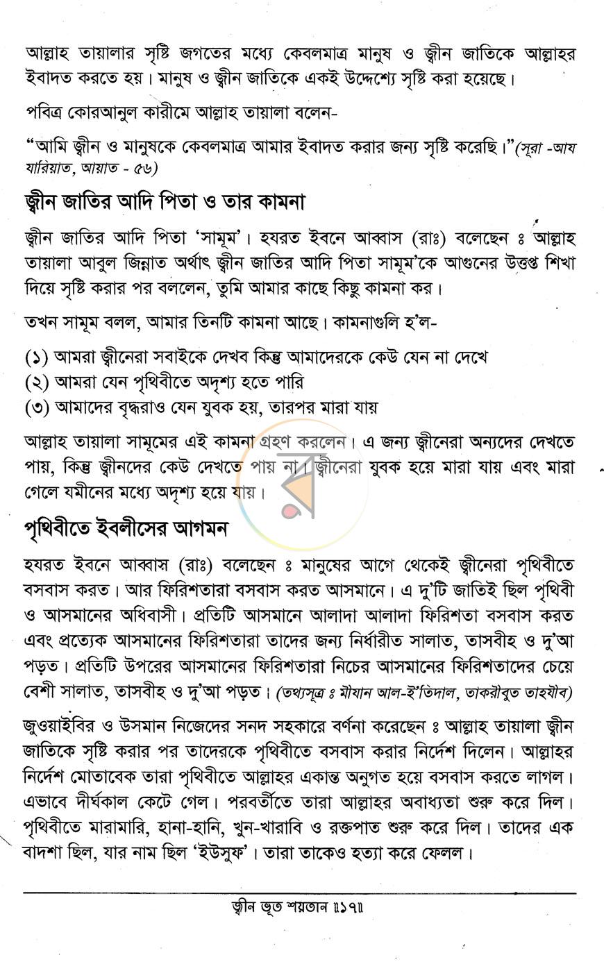 পাতা 10