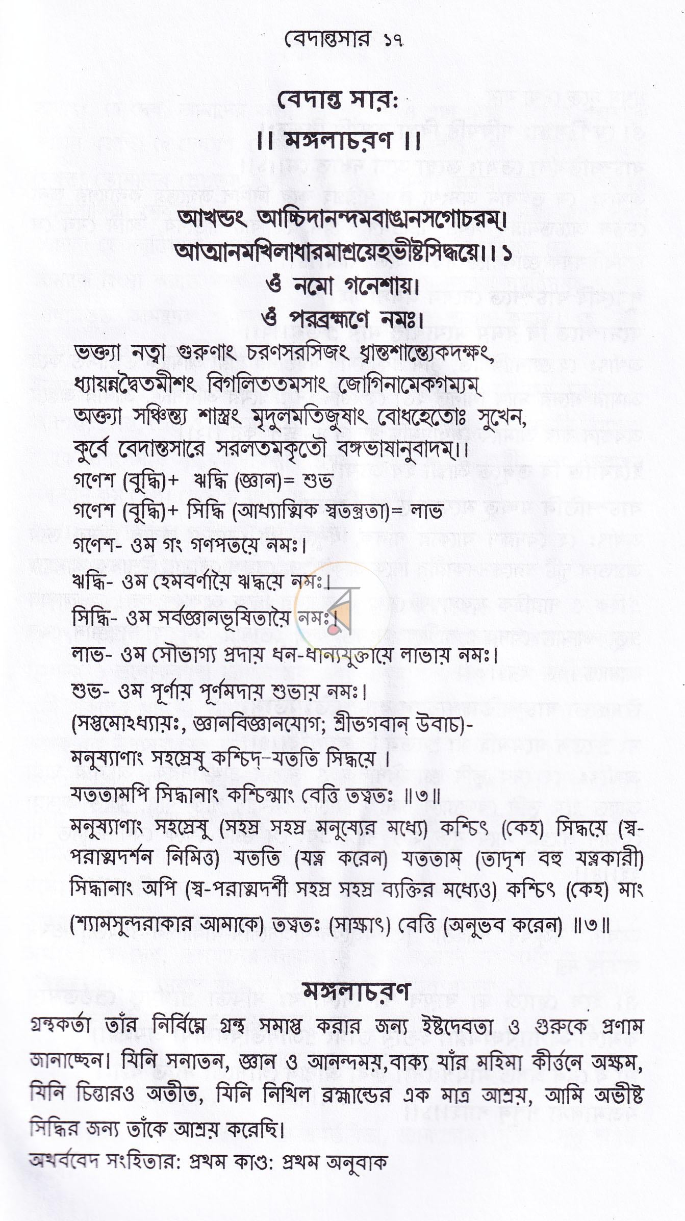 পাতা 4