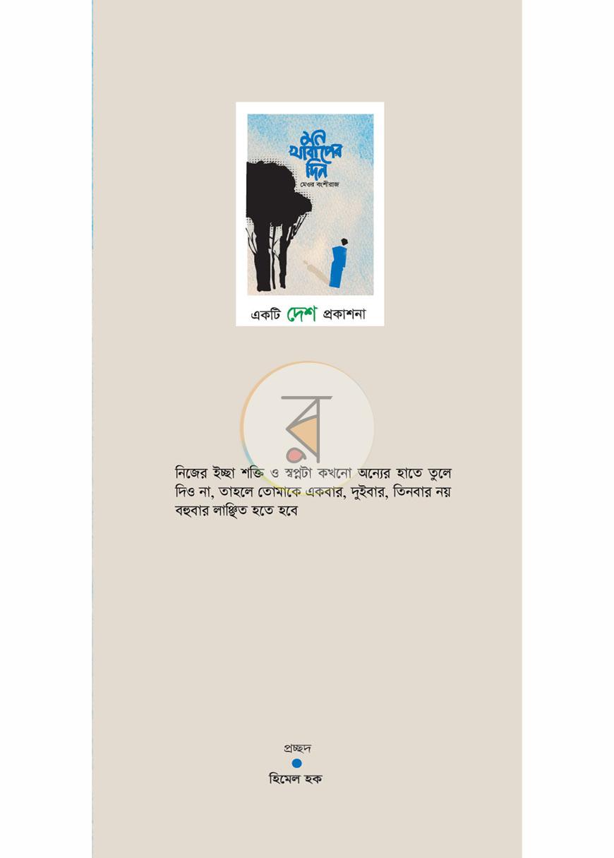 পাতা 1