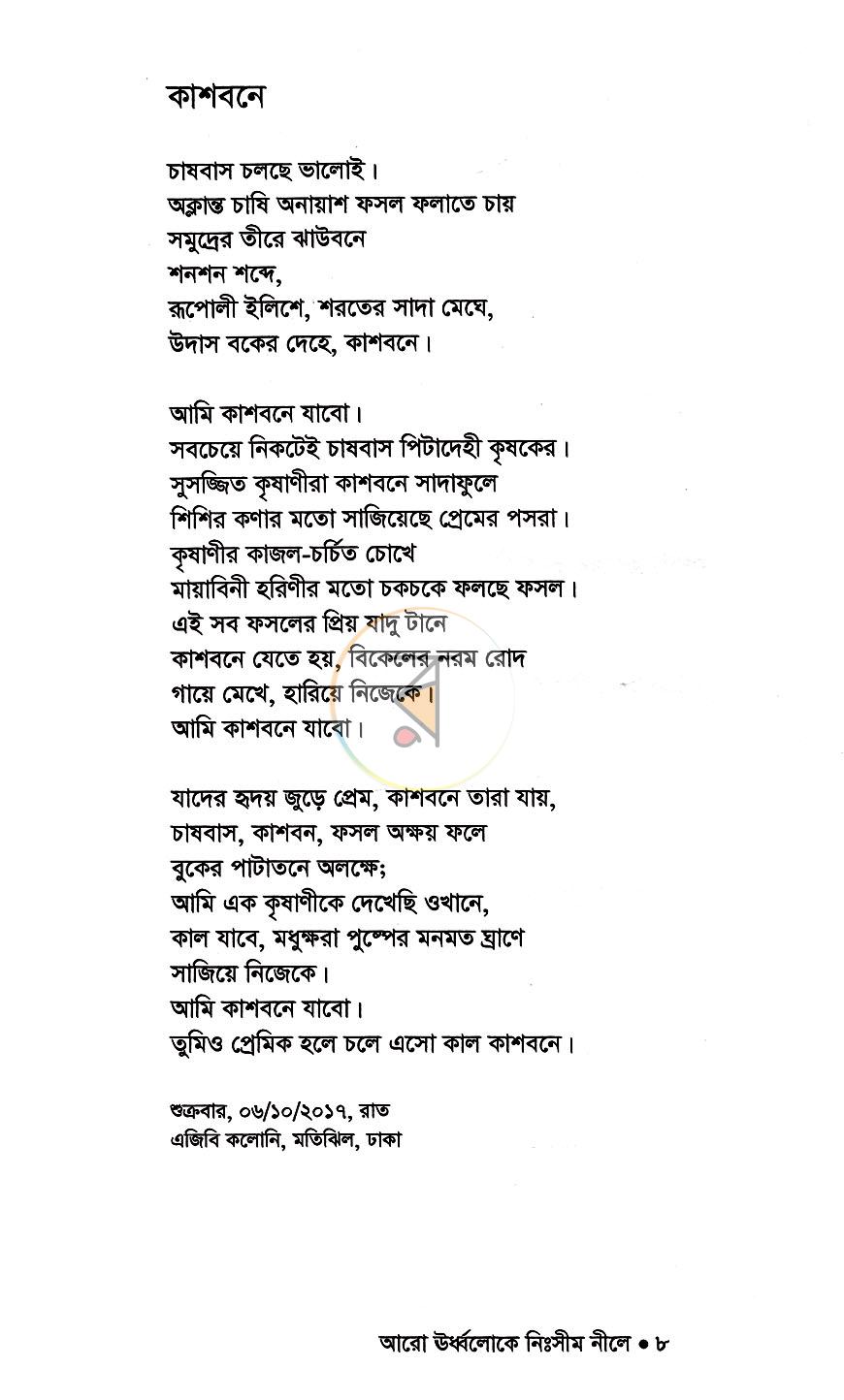 পাতা 4