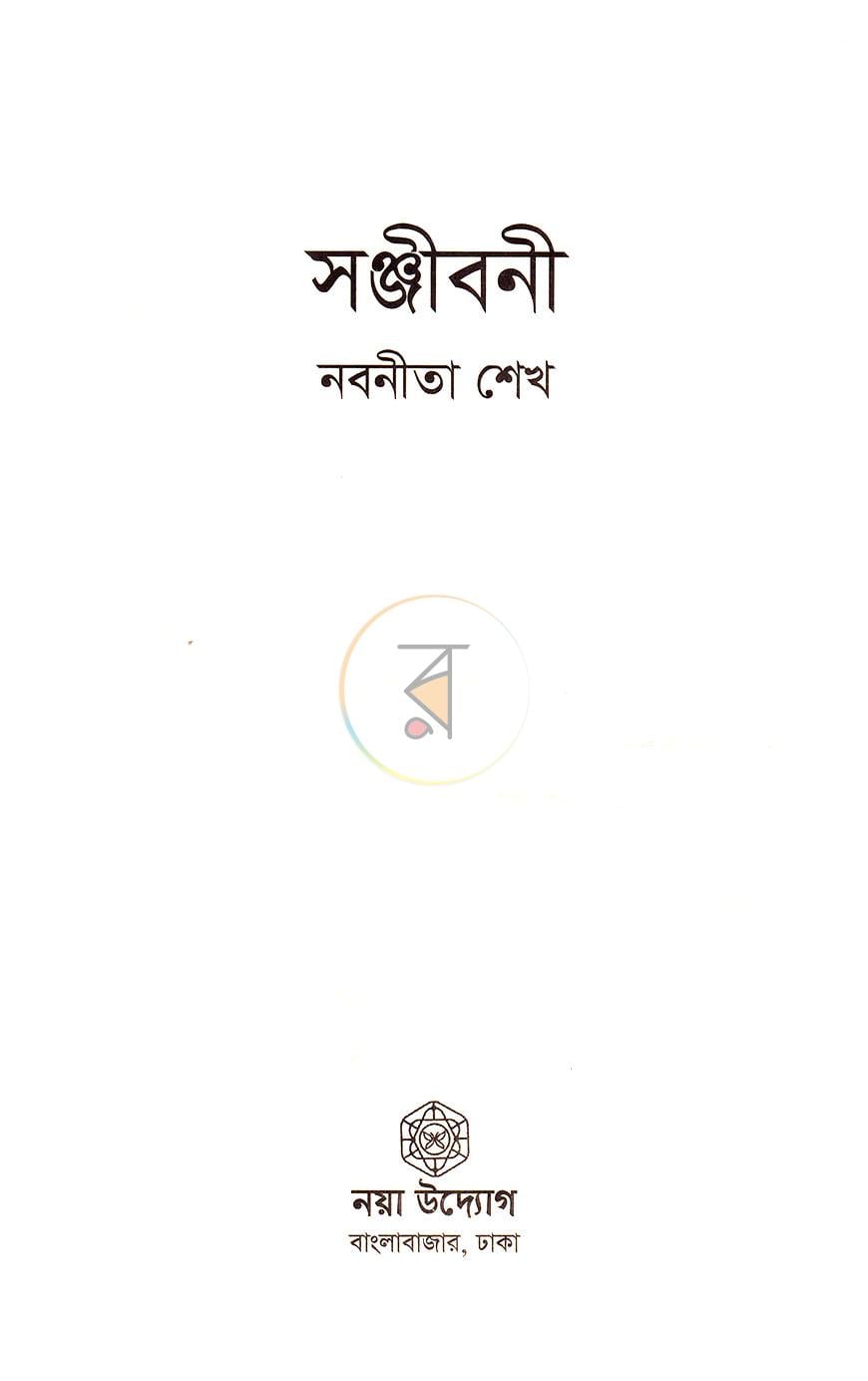 পাতা 2