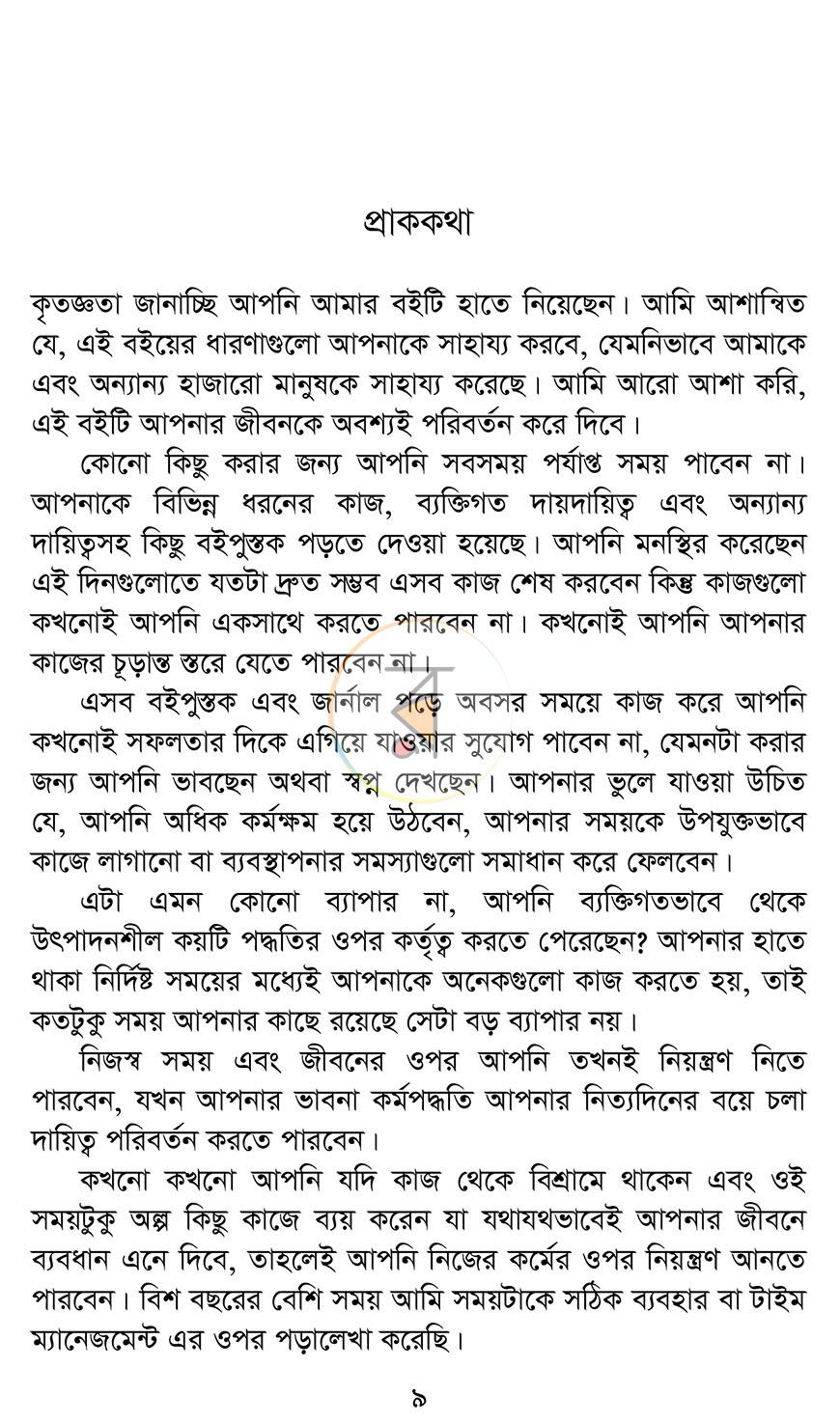 পাতা 4