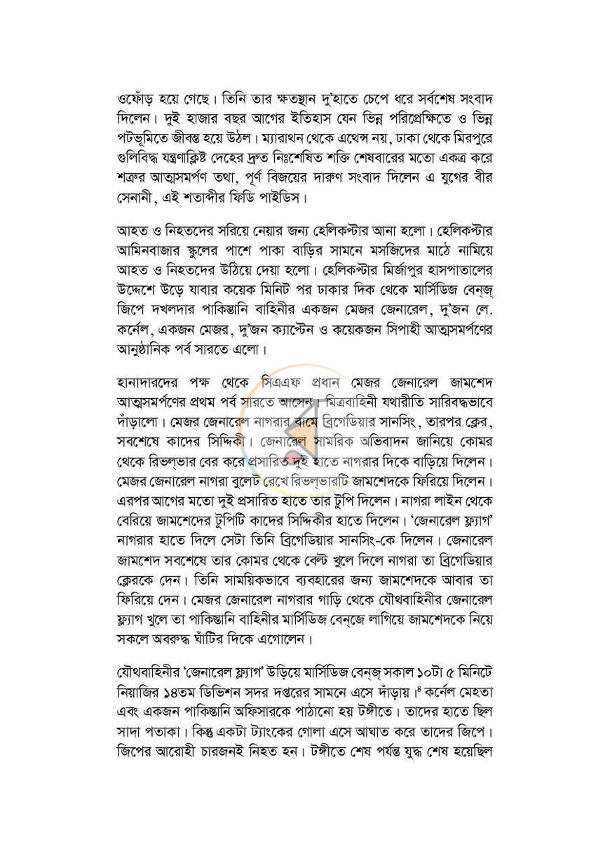 পাতা 10
