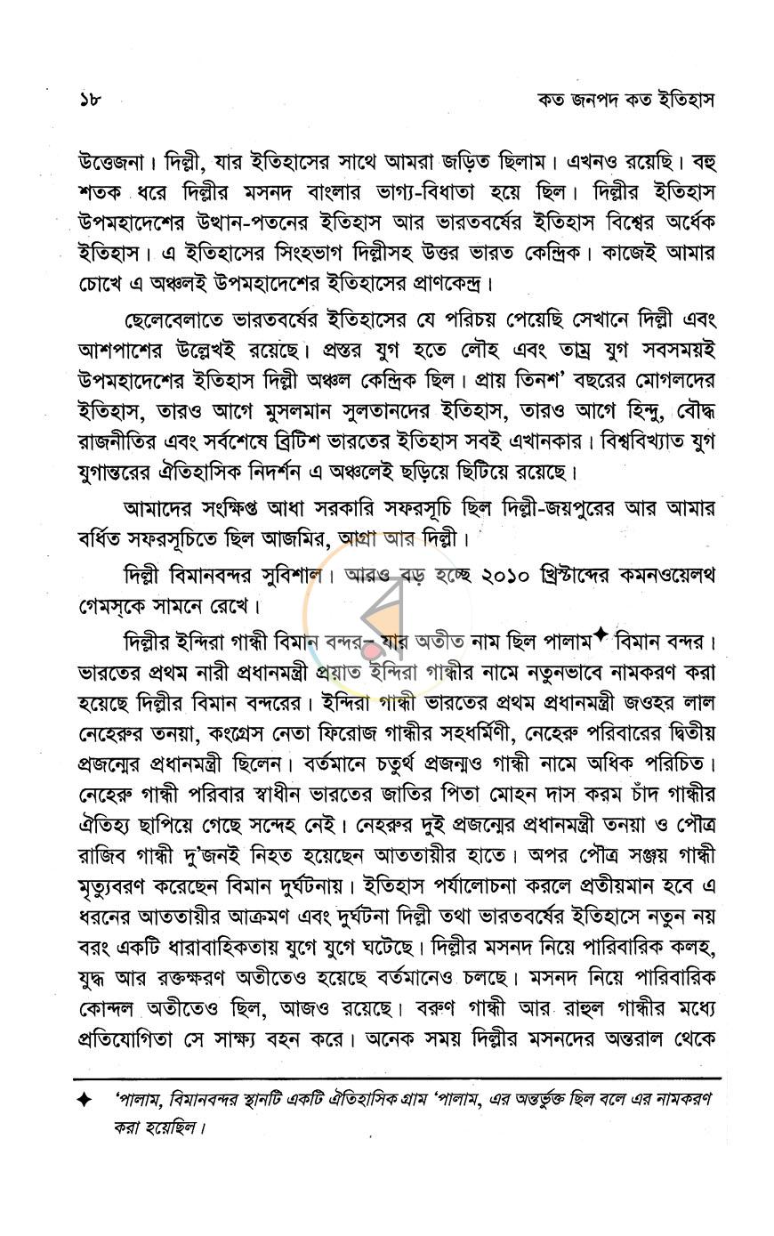 পাতা 9