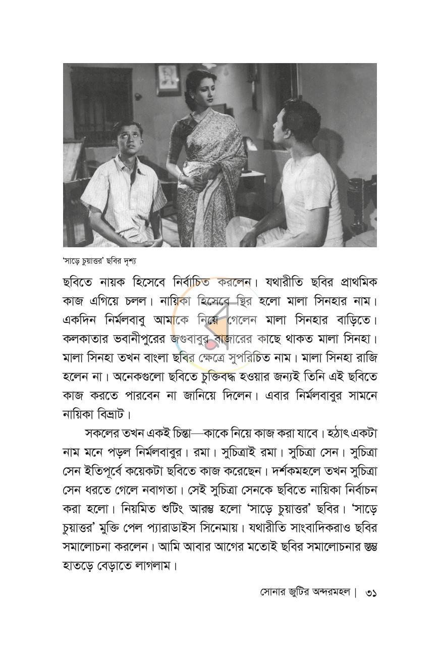 পাতা 17