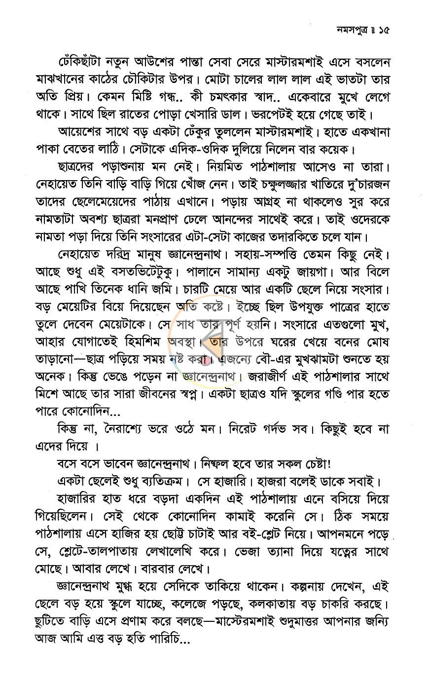 পাতা 7