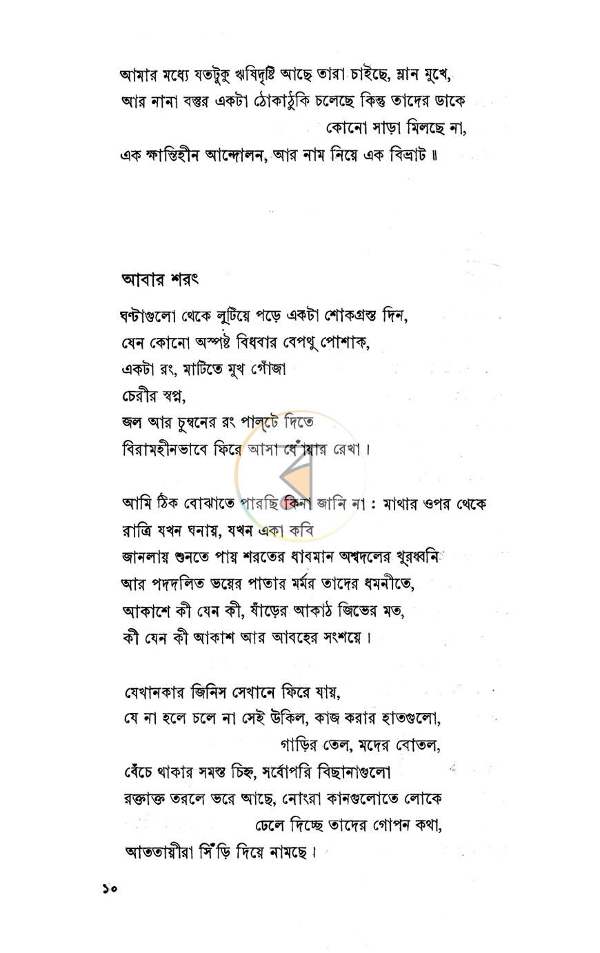 পাতা 14