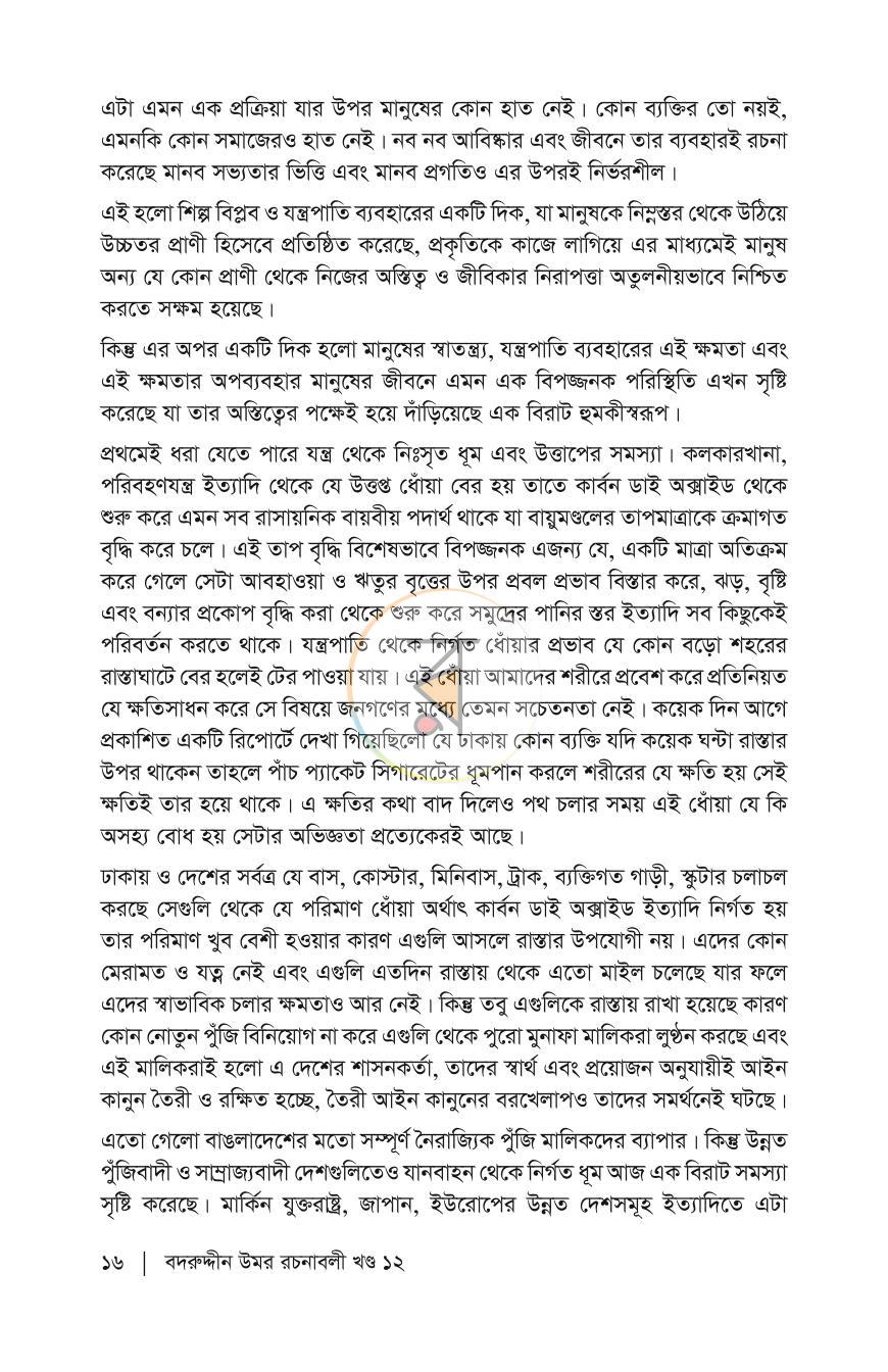 পাতা 14