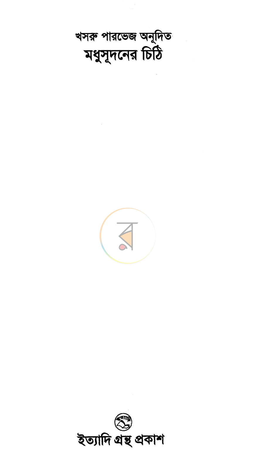 পাতা 1