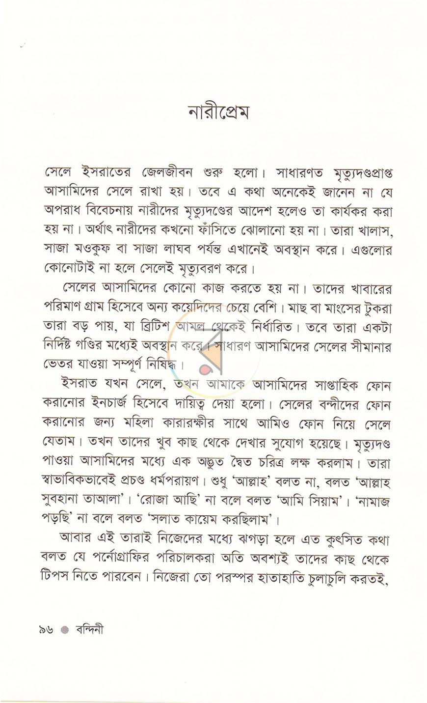 পাতা 15