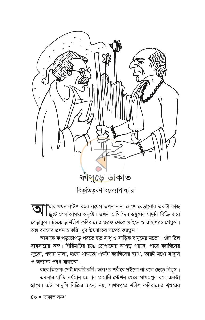 পাতা 15