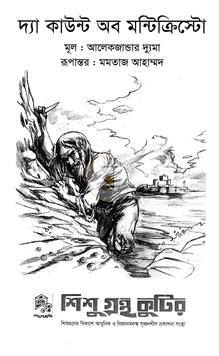 পাতা 2