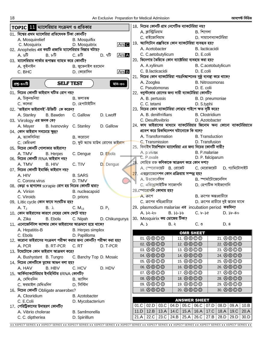 পাতা 20