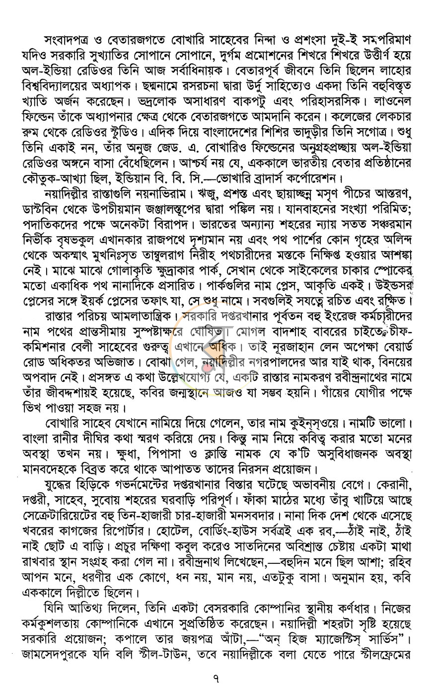 পাতা 4