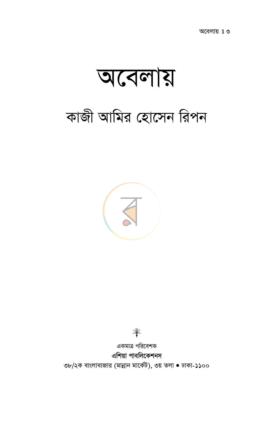 পাতা 2