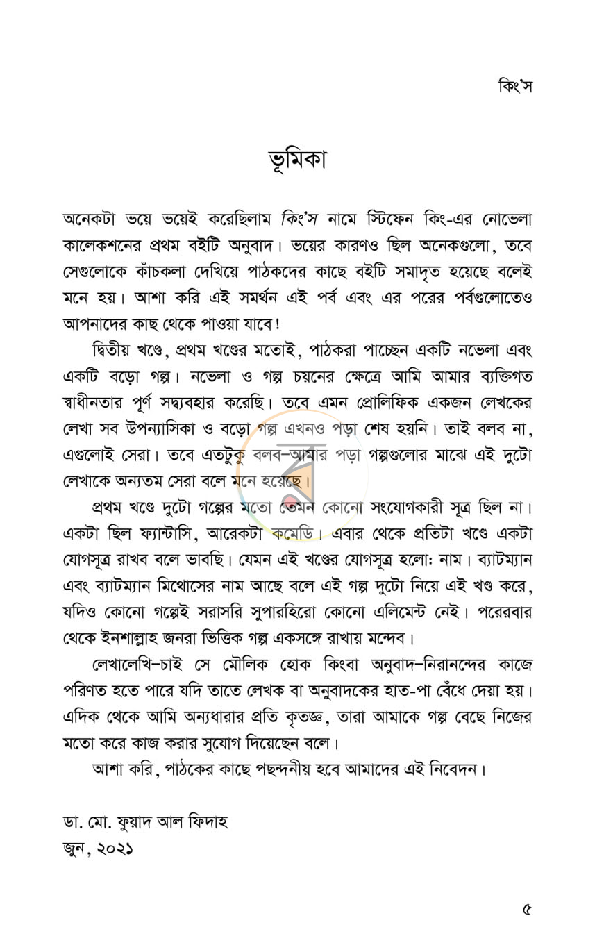 পাতা 2