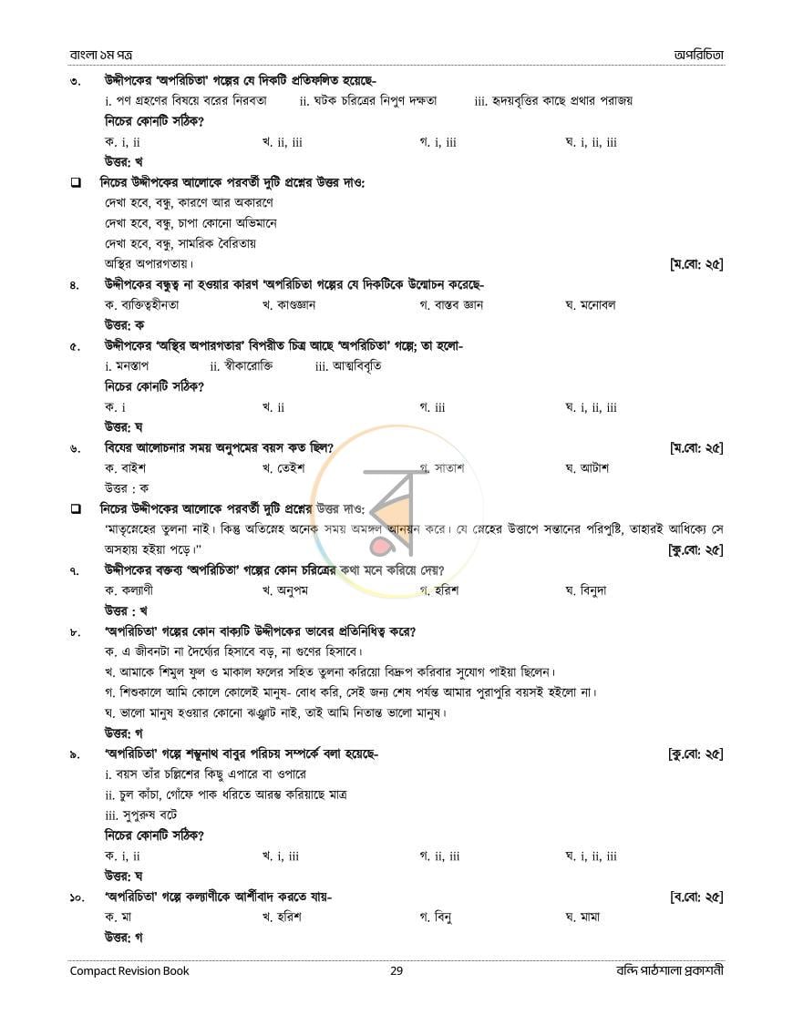 পাতা 17