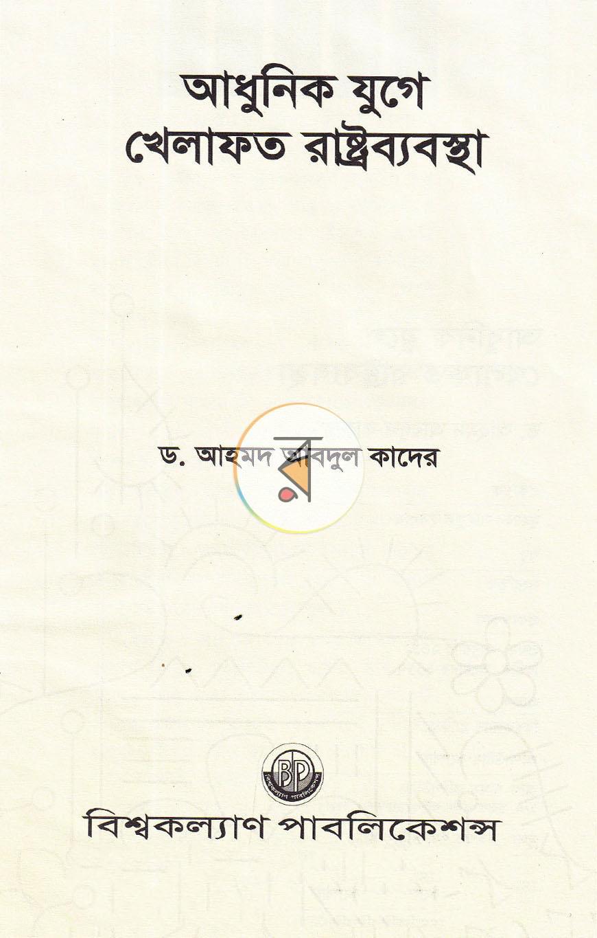 পাতা 1